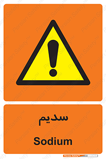  , عنصر شیمیایی , Na , 