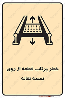 Straps , risk , هشدار , پارت , افتادن , کاموایر , 