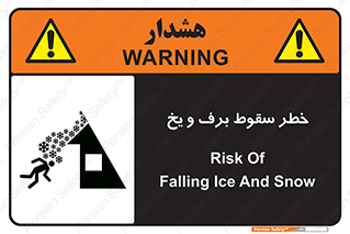 risk , avalanche , بهمن , افتادن , سرد , 