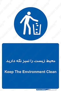 area , آلوده , نکنید , بهداشت , نظافت , 