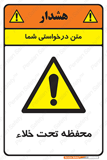 tank , vacuity , تانکر , بدون هوا , تخلیه , بسته , 