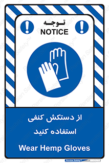 wear , put on , دستکش , دست , پارچه ای , 