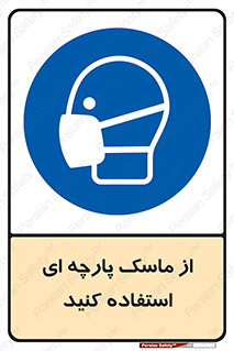 wear , کنفی , تجهیزات ایمنی , 