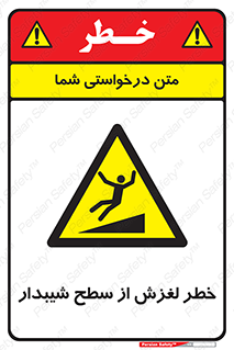 Slope , سر , لیز , سرازیری , سطوح , 