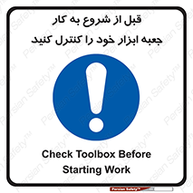 work , inspector , control , تول باکس , فعالیت , چک شود , تجهیزات , 