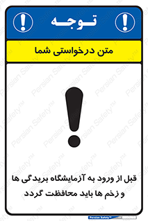 injuries , inside , proving ground , لابراتور , جراحت ها , پوشانده شود , 