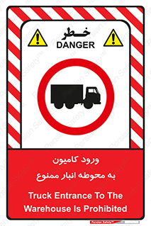 trailer , store , inside , area , تردد , داخل شدن , محیط , تریلر , ذخیره مواد , 