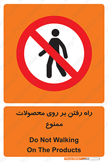 warehouse , store , stairs , عبور , تردد , روی کالا , 