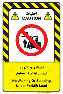 prohibited , lift , traffic , توقف , عبور از , مقابل , زیر , بار , 