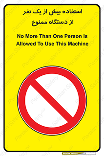 people , machine , just one , اضافه , 1 , شخص , با ماشین , 