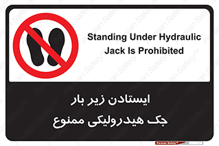 prohibited , lift , بالابر , توقف , تردد , 