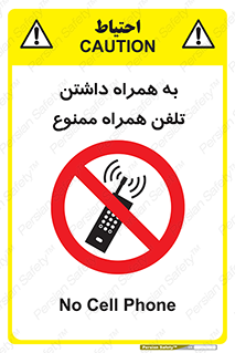 telephone , have , prohibited , موبایل , گوشی , 