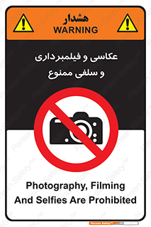 picture , movie , forbidden , دوربین , عکس برداری , 