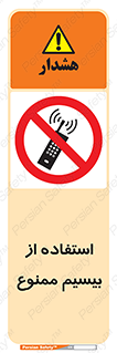 phone , forbidden , دستگاه , رادیو , 