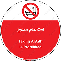 shower , forbidden , حمام , دوش , 