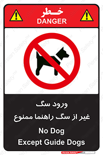 unauthorized , prohibited , cat , حیوانات , نگهبان , 