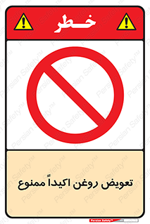 prohibited , motor , machine , device , آپارات , سرویس , 