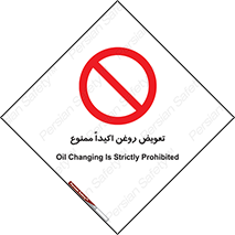 prohibited , motor , machine , device , آپارات , سرویس , 
