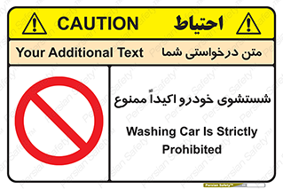 prohibited , water , نظافت , ماشین , کارواش , 