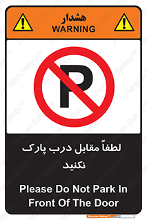 parking , pls , bridge , ماشین , خودرو , توقف , جلوی , ممنوع , 