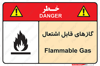 fire , caution , آتش گیر , مواد , سوختنی , خطر , 