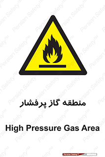 area , very , danger , fire , محدوده , فشار قوی , خطر , 