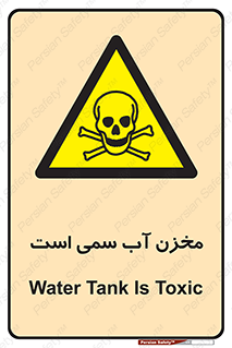 poison , reservoir , liquids , تانکر , مایع , خطرناک , مسموم , خطر , 