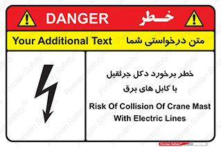 tower , wire , hight pressure , risk , clash , هشدار , بازو , سیم , 