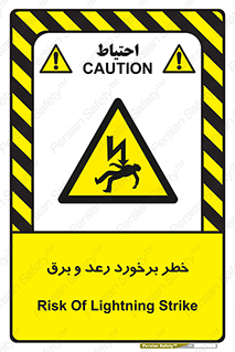 clash , collision , risk , rainy , cloudy , صاعقه , هشدار , 