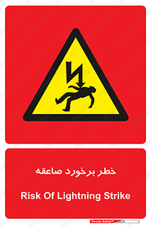 clash , collision , risk , rainy , cloudy , رعد و برق , 
