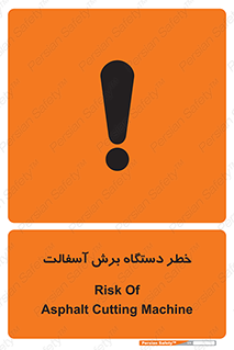 devices , road , street , tar , کاتر , جاده , خیابان , 