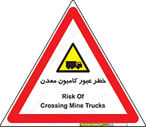 risk , passing , trailer , هشدار , تردد , ماشین سنگین , 