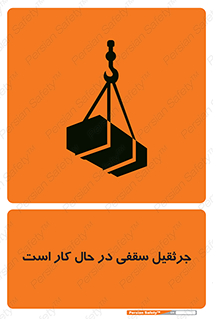 activity , loader , roof , ceiling , مشغول , فعالیت , ماشی آلات , خطر , 