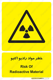 uranium , risk , ray , U , هشدار , سرطان زا , پرتو , اورانیوم , 