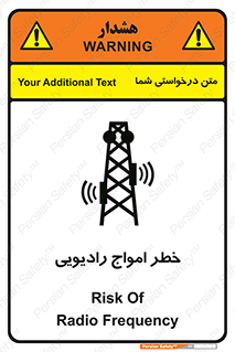 risk , tower , satellite , station , هشدار , موج , دکل , 