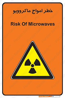 risk , waves , micro , موج , میکرو , ریز , 