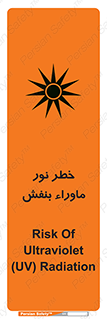 risk , ray , O3 , ozone , فرابنفش , تابش تششع , 
