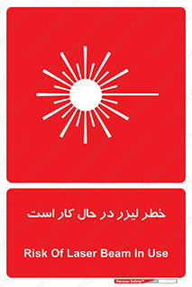 active , risk , on , نور , هشدار , فعال , 