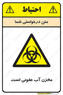 liquid , polluted , dirty , تانکر , مایع , خطرناک , مسموم , خطر , 