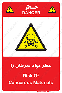 canser , danger , material , toxic , رادیو اکتیو , اورانیوم , یون ساز , 