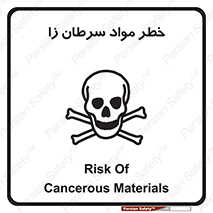 canser , danger , material , toxic , رادیو اکتیو , اورانیوم , یون ساز , 