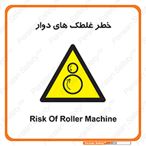 risk , circle , ROLLING , چرخان , هشدار , ماشین آلات سنگین , راه سازی , 