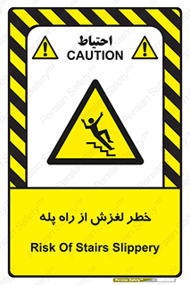 staircase , risk , trip , slide , سر , لیز , 