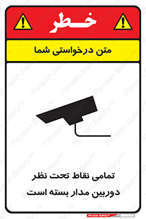 monitoring , hidden , مانیتورینگ , زیر نظر , CCTV , 