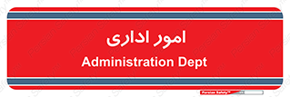 official , office , اداره , 