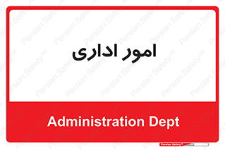 official , office , اداره , 