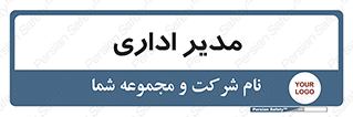 office , director , ریسس , 
