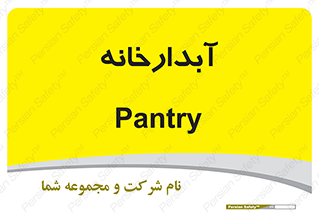 house , juice , buttery , چایخانه , 