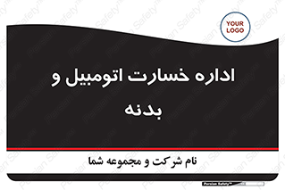  , بیمه , 