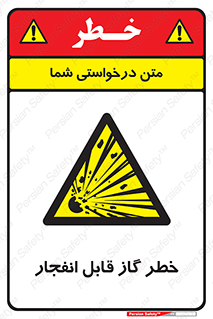  , منفجره , گازهای , انفجاری , 